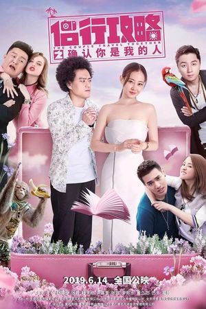 The Couple Travels Together's poster