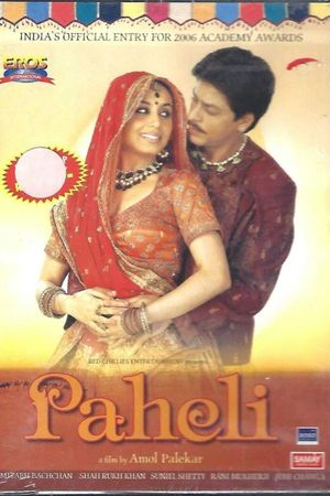 Paheli's poster
