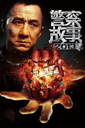 Police Story: Lockdown's poster