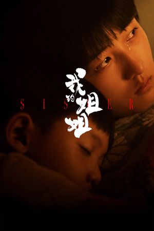 Sister's poster