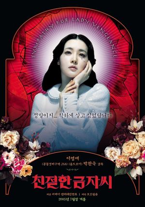 Lady Vengeance's poster