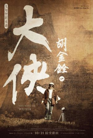 The King of Wuxia's poster
