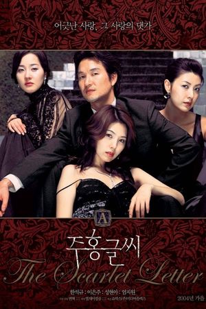 The Scarlet Letter's poster