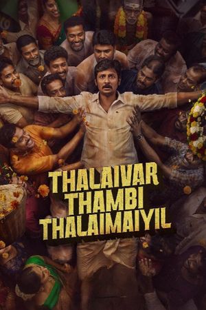 TTT: Thalaivar Thambi Thalaimaiyil's poster image