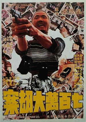 Kung-Fu Sting's poster