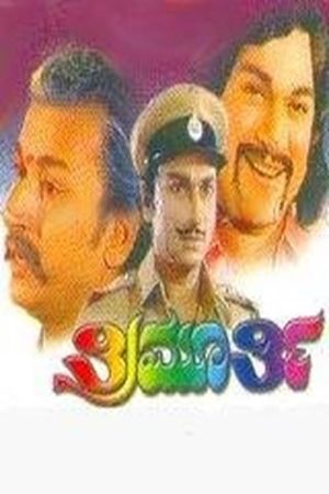 Trimurthi's poster