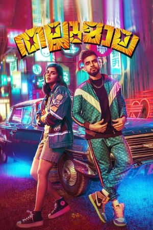 Thallumaala's poster