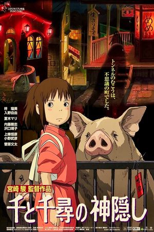 Spirited Away's poster