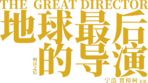 The Great Director's poster