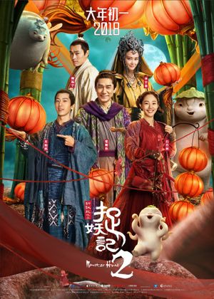 Monster Hunt 2's poster