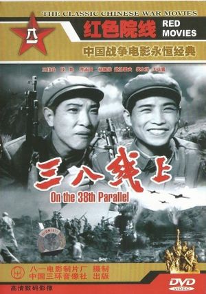 San Ba Xian shang's poster