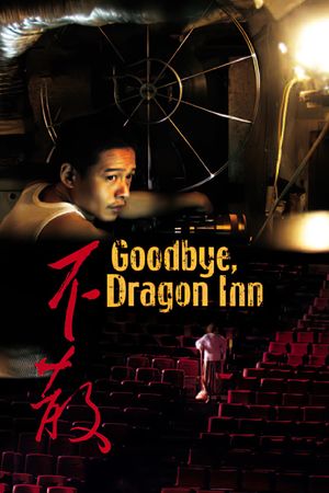 Goodbye, Dragon Inn's poster