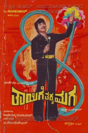Thayige Takka Maga's poster