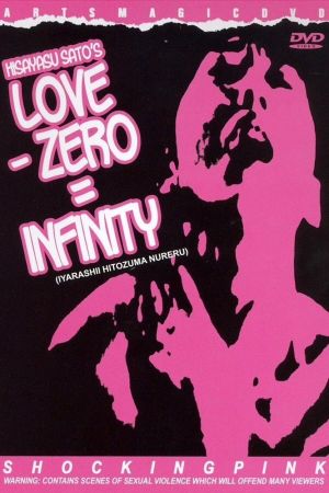 Love - Zero = Infinity's poster