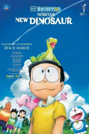 Doraemon the Movie: Nobita's New Dinosaur's poster