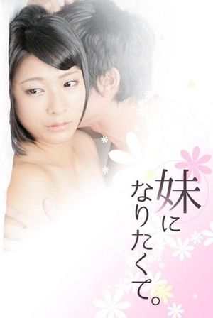 I want to be your little sister's poster