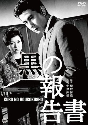 Black Statement Book's poster