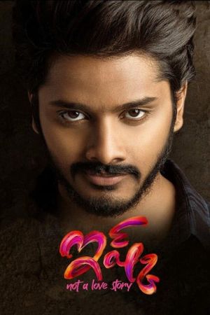 Ishq: Not a Love Story's poster