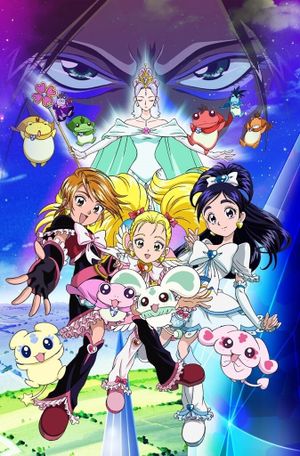 Futari wa Pretty Cure Max Heart: The Movie's poster