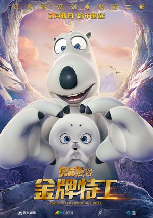 Agent Backkom: King's Bear's poster