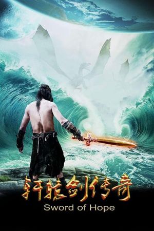 Sword of Hope's poster