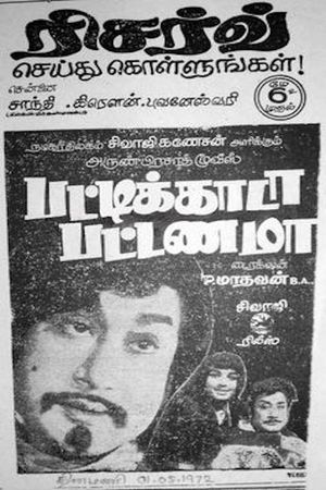 Pattikada Pattanama's poster