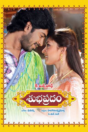 Subhapradam's poster