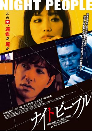 Night People's poster