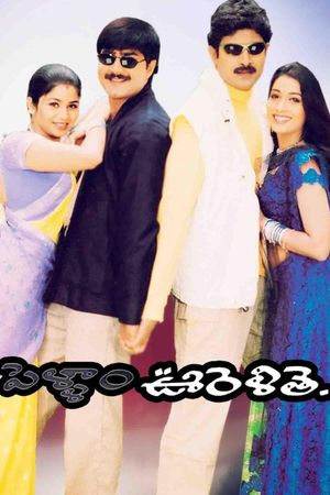 Pellam Oorelithe's poster