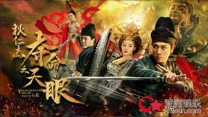Di Renjie's Eyes of Death's poster