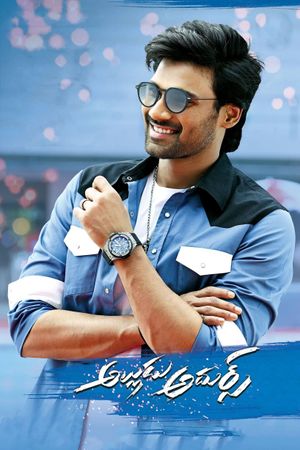 Alludu Adhurs's poster