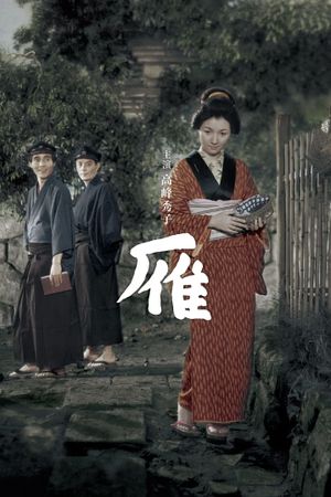 Gan's poster