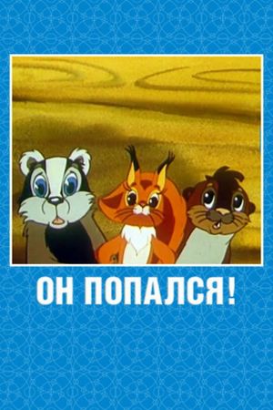 He Was Caught!'s poster