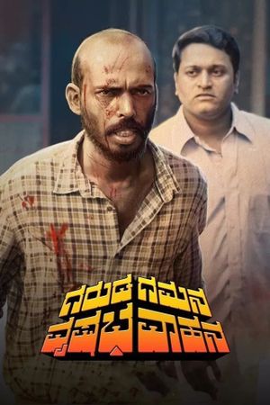Garuda Gamana Vrishabha Vahana's poster