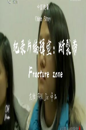 Fracture Zone's poster
