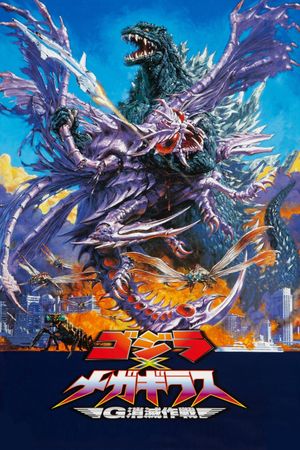 Godzilla vs. Megaguirus's poster