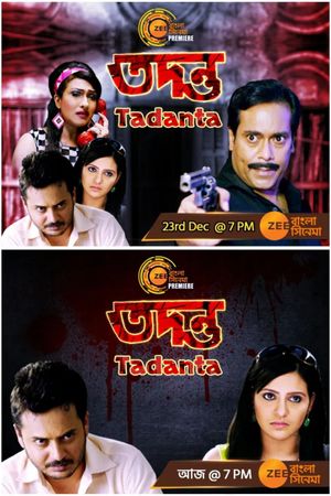 Tadanto's poster