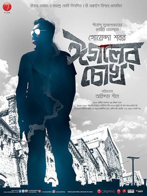 Eagoler Chokh's poster