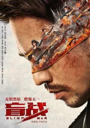 Blind War's poster