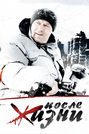 After Life's poster