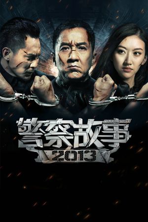 Police Story: Lockdown's poster
