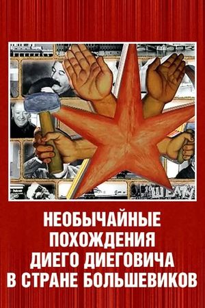 The Unusual Adventures of Diego Diegovich in the Country of the Bolsheviks's poster