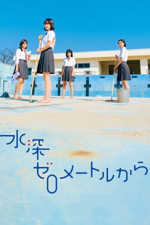 Swimming in a Sand Pool's poster