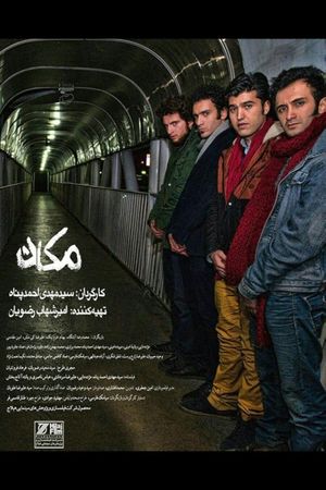 Makan's poster