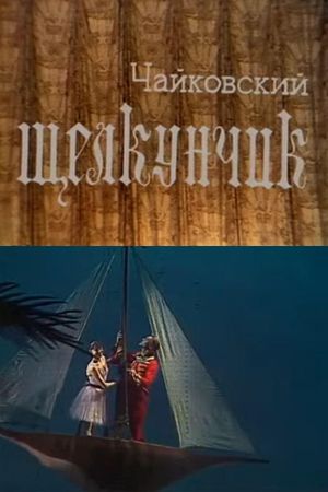 Nutcracker's poster