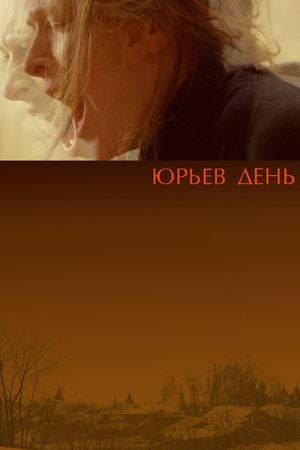 Yuri's Day's poster