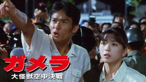 Gamera, the Guardian of the Universe's poster