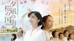 Town of Evening Calm, Country of Cherry Blossoms's poster