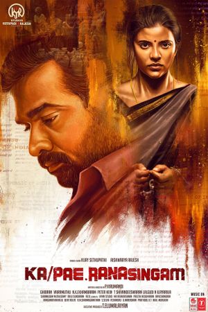 Ka Pae Ranasingam's poster
