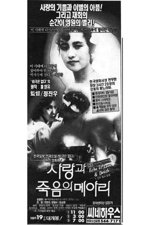 Echo of Love and Death's poster